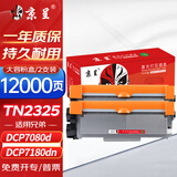 京呈TN2325粉盒适用兄弟MFC7380打印机硒鼓brother DCP7180 7080d 7480 7880DN HL2260 2260D 2560DN大容量双支装
