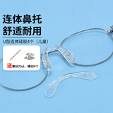 HB一体式U型连体硅胶（儿童） 4个+螺丝+螺丝刀+收纳盒