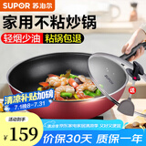 苏泊尔（SUPOR）炒锅不粘锅家用平底炒菜锅燃气电磁炉通用 30cm·红【2~3人适用】 30cm