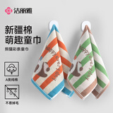 洁丽雅A类儿童毛巾纯棉亲肤小熊条纹超吸水洗脸毛巾 橙+绿两条装