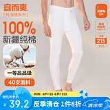 宜而爽秋上新【一等品新疆棉】男士秋裤100%纯棉保暖裤大码秋冬打底棉裤