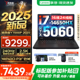 联想拯救者Y7000P 2025补贴 电竞游戏笔记本电脑r 畅玩黑神话悟空 可选Y9000P同性能5070独显 14代酷睿 16核i7-14650HX 满血RTX5060 16G 1TB标配 2.5K