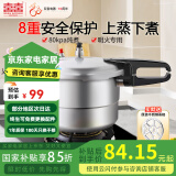 双喜 高压锅压力锅燃气锅电磁炉明火通用快煮煲汤大容量多人 明火专用蒸格款/2-3人 18cm 3.5L