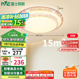 雷士（NVC）LED吸顶灯现代浪漫风格卧室餐厅灯饰温馨满天星包安装调光灯具