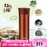 膳魔师（THERMOS）保温杯550ml男女陶瓷内胆泡茶咖啡水杯子七夕教师节礼物TCMV红梅
