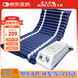 君老乐防褥疮气垫床医用家用老人充气床垫瘫痪卧床病人护理气床垫气褥子