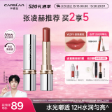 卡姿兰（Carslan）水吻口红唇膏滋润不易掉色情人节礼物限定W299棕情星夜3g 520礼物