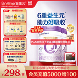合生元（BIOSTIME）可贝思亲呵好吸收较大婴儿配方羊奶粉2段6-12个月700克*2罐新国标