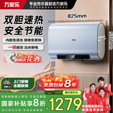 万家乐扁桶电热水器60升 国家补贴20% 一级能效 出水断电小蓝瓶内胆免清洗镁棒免换杀菌【云翼】D60-B5D1