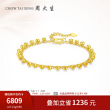 周大生黄金手链女足金亮面流仙金珠手链计价小金珠生日礼物送女友 7.25g 足金流仙金珠手链