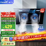 新飞（Frestec）油烟机侧吸式家用抽油烟机升级32立方双电机大吸力排烟机 智能挥手感应自动热清洗 【900宽双电机】上门安装｜挥手体感｜自动清洗