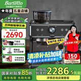 Barsetto【国家补贴15%】咖啡机百胜图一代半自动意式家用研磨一体带蒸汽奶泡一体机半商用 BAE01 石墨黑
