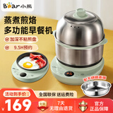 小熊（Bear）煮蛋器迷你双层不锈钢家用蒸锅自动断电煎不粘煎盘煎蛋器微电脑预约定时多功能早餐神器 双层 ZDQ-B14Y5
