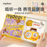 弥鹿（MiDeer）儿童麦克风话筒音响一体无线k唱歌机玩具六一儿童节生日礼物礼盒 【活力黄】单麦-麦克风礼盒
