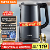 苏泊尔（SUPOR）电水壶热水壶1.7L大容量全钢无缝双层防烫大功率电热水壶316L不锈钢烧水壶 SW-17J17L
