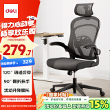得力（deli）KF235 家用办公椅 折叠学习椅 人体工学椅学生宿舍电竞椅 黑