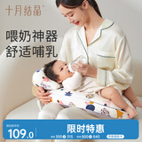 十月结晶哺乳枕哺乳期喂奶护腰婴儿防吐奶二合一喂奶神器 奇幻森林