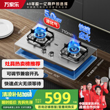 万家乐【双高火AY8G】燃气灶立体全进风灶具 5.0kW大火力不锈钢煤气灶具家用台嵌两用快速点火灶液化气灶