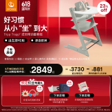 STOKKE五件套组合Tripp Trapp成长椅宝宝椅多功能学习椅TT椅 冰川绿