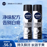 妮维雅（NIVEA）止汗露抑汗止汗喷雾腋下爽身气雾爽肤化妆品狐臭腋臭香体 男士型黑白出众爽身气雾150ml*2