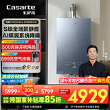 卡萨帝（Casarte）16升揽光套系【蝶舞CWQ5Ultra】零冷水燃气热水器国补以旧换新S级静音富锶 JSQ31-16CWQ5UltraU1