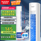 澳柯玛（AUCMA）加湿冷风扇/空调扇/水空调/无叶/制冷小空调/家用宿舍/冷风机/母婴儿童老人/水冷塔扇M603(Y)