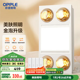 欧普（OPPLE）美妆照明灯暖浴霸排气一体集成卫生间取暖换气照明三合一和沐05