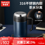 泰福高（TAFUCO）316不锈钢保温杯男士茶杯大容量保温杯茶水分离杯男商务公司礼品 T6176午夜蓝 650ml 【316不锈钢】