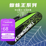 Kawasaki川崎羽毛球拍包单肩背包网球包便携多功能包KBB-8304D黑绿