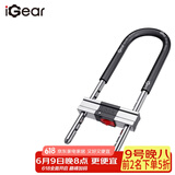 iGearU型锁双开玻璃门锁C级锁芯抗剪防撬电动摩托车锁5把防盗钥匙挂锁