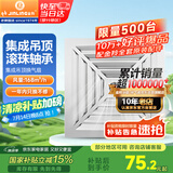 金羚（JINLING）集成吊顶排气扇卫生间排风扇厕所换气BPT10-22-1D银色