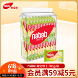 丽芝士（Richeese）Nabati印尼进口 出游送礼代餐零食囤货装柠檬味威化饼干 500g/袋
