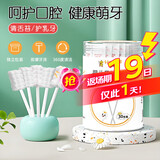 好伊贝（HOY BELL）婴儿口腔清洁棉棒棉宝宝刷牙纱布棒乳牙刷一次性舌苔清洁神器 口腔清洁棉30支/盒装