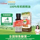 爷爷的农场有机核桃油食用油10ml 尝鲜装热炒油凉拌辅食油 赠婴幼儿宝宝食谱