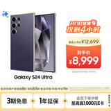 三星Samsung Galaxy S24 Ultra AI手机 第三代骁龙8 游戏手机 2亿像素 拍照手机 12GB+1TB 钛暮紫