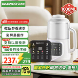 大宇（DAEWOO）破壁机家用豆浆机 1L微压2-3人食全自动轻音五谷杂粮免煮榨汁料理辅食2024新品白色SM09国家补贴