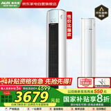 奥克斯（AUX）3匹省电空调柜机立式沐净风新一级节能客厅超远风升级大风口国家补贴20%KFR-72LW/BpR3AQF19(B1)