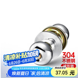 飞球( Fly.Globe)  球形锁卧室房门锁304不锈钢球锁 FQ-5791CP(60)