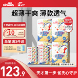 雀氏（Chiaus）小芯肌玩彩派拉拉裤学步裤 超薄透气成长裤裤型国产尿不湿 XXXL88片【17kg以上】
