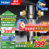 海尔（Haier）前置过滤器玄武全自动水动力反冲刮洗双驱家用净水器8T大通量压力表全屋净水中央过滤器 全屋家用净水器