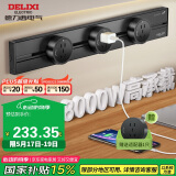德力西（DELIXI）轨道插座 四代可移动滑轨插座明装插线板 黑色0.4m导轨+3插座
