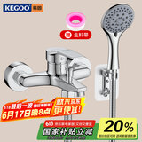 科固（KEGOO）淋浴龙头混水阀花洒套装 冷热三联洗澡淋浴开关浴缸水龙头K220310