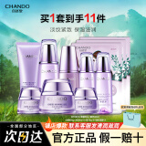 自然堂（CHANDO） 凝时鲜颜抗皱护肤品套装补水保湿淡化细纹提拉紧致化妆品礼物 3件套 冰肌水+面霜+精华液