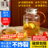 雅集 茶壶冷水壶凉水壶玻璃杯耐高温大容量家用办公柠檬果汁壶泡茶壶