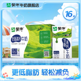 蒙牛 低脂高钙牛奶整箱【礼盒装】 250ml*16盒