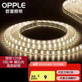 欧普灯带led霓虹灯条线灯客厅吊顶装饰贴片亮光带无主灯恒星220v 【120珠/9w/4000K需买11号配件包 无导线工艺