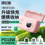 绿巨能（llano）适用索尼a7m4相机NP-FZ100电池快充盒a7m3/a7c/a7r3/a7r4/a6600微单充电仓可收纳双充充电器樱花粉