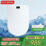 RYO TOTO智能马桶盖全自动即热式清洗烘干加热遥控UV形通用马桶盖 TCF3A460【U型手动翻盖-泡沫盾】