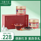 万紫千红（WANZIQIANHONG）红茶 峨眉山特级75g*2盒 礼盒送礼双罐装 25004