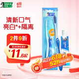 DARLIE好来【白鹿推荐】超白旅便携行套装 美白 牙膏40g+螺旋深洁牙刷